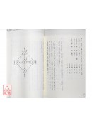 图解八字格神大解密