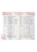 大師教你36天學會紫微斗數