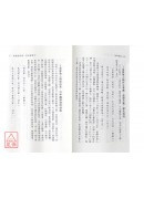 細說易經