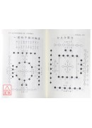 細說易經