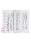 由易經看兩岸