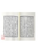 南北合參法要