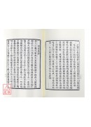 南北合參法要