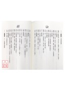 玄空風水導讀