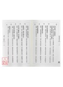 標點命理正宗