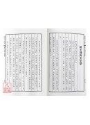 陽宅心要