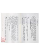 易占古法探秘