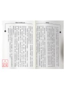 堪輿探實(POD)