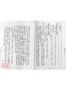 命理準繩評註(上)〔二手〕