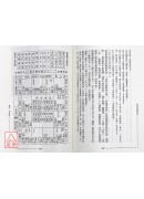 命理準繩評註(下)〔二手〕