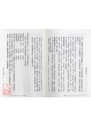 命理準繩評註(下)〔二手〕
