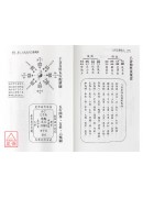 六爻占驗達人