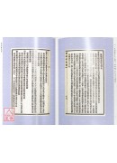 靈城精義箋