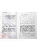 六爻預測學