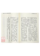 仙宗醫學靜坐