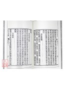 地理方外別傳