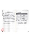 六爻财运秘诀