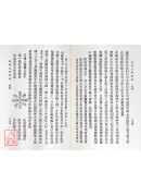 萬病自療寶庫