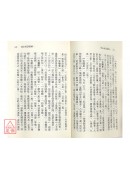 風水術語精(破解江湖術語的玄秘)《堪輿‧擇日術語解析》 POD