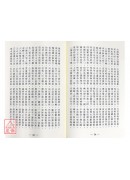 標點撼龍經疑龍經 POD