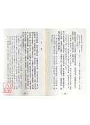 標點撼龍經疑龍經 POD