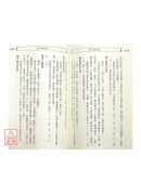 遁甲護身術