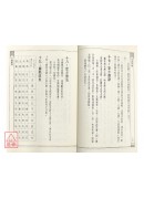 紫薇神數《揭開斗數日漸失準的玄秘》