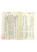 白話占卜津梁