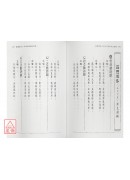 臨機應占