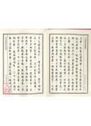 先天後天理氣心印．吳景鸞暮講僧斷驗集合編