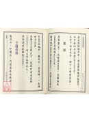 先天後天理氣心印．吳景鸞暮講僧斷驗集合編