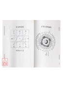堪輿法鑑