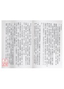 名人堪輿實記