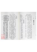 八字一書通