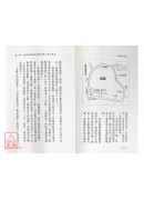 風水成功術