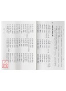 面相一得
