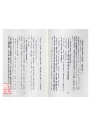 堪輿精髓要訣