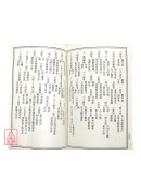 改良羅經解定