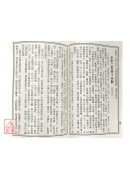 改良羅經解定