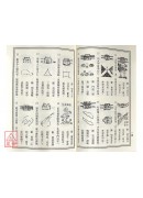 陽宅十書