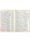神洲正教萬法玉櫃(精)