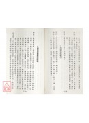 疑難雜病驗方