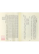 系統八字學