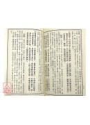 劈破玄空真訣