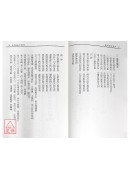 普濟靈符寶典