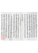 羅經使用秘訣