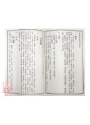內外百病治法