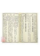 奇門地書卷