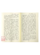 堪輿理氣寶典
