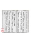 新豪宅運寶典